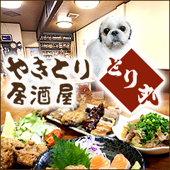 店舗案内 | とり丸
